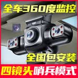 任e行行车记录仪360度全景高清无死角免走线哨兵模式24小时停车监控汽