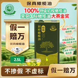 油橄榄庄园100%特级初榨橄榄油2.5L大容量食用油有机转换认证无添加纯橄榄油