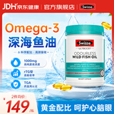 Swisse斯维诗深海鱼油鱼肝油高纯度omega-3中老年成年人降血脂软化血管 深海鱼油 400粒*1瓶