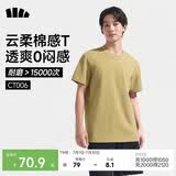 蕉下（beneunder）短袖T恤男士棉感宽松休闲高端高档透气速干夏季2026新款男装CT006