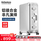 乌尼莫克（Uniamog）德国品牌登机箱行李箱全铝镁合金旅行箱金属拉杆箱小型密码箱皮箱 幻影银-旗舰款 升级加厚防刮耐磨 21英寸 /弹簧减震万向轮+一键刹车