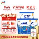 伊利欣活 中老年多维高钙奶粉 中老年奶粉 高钙高蛋白 营养品 400g*3