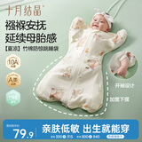 十月结晶婴儿防惊跳睡袋春夏竹棉投降式宝宝襁褓巾包单轻薄透气 樱桃小象S