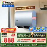 海尔（Haier）【咨询领补贴】电热水器巨能洗60升双胆扁桶家用即热式热水器一级能效3300W变频速热统帅内胆免洗 50L 2200W 一级能效/超薄双镁棒 F1Pro