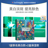 瑞斯美（LaEstephe）瑞士原装进口绿鱼子补水美白面膜3盒女神节礼物