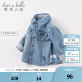 戴维贝拉（DAVE＆BELLA）新款春秋儿童男童牛仔外套女童衬衫衬衣长袖秋装中大童上衣 牛仔蓝 130 cm（建议身高120-130cm）
