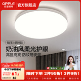 欧普照明（OPPLE）卧室吸顶灯具走廊灯过道灯阳台玄关灯简约小吸顶灯三防一体快装 呵护光【白光】24W/2000lm直径33cm