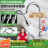 四季沐歌厨房水龙头抽拉系列三功能抽拉冷热双控不锈钢洗碗洗菜盆水槽200M