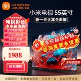 小米电视55英寸金属全面屏4K超高清内置小爱远场语音智能网络液晶平板电视机以旧换新补贴 55英寸 Redmi 55英寸高刷版