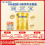 飞鹤星飞帆卓睿3段幼儿配方奶粉1-3岁130g乳铁蛋白7种HMO益生菌礼盒