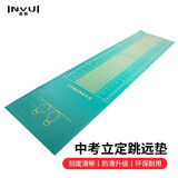 英辉（INVUI）立定跳远垫子学校中考体育测试垫子加厚防滑跳远垫体测垫  绿色