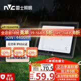 雷士（NVC）LED投光灯户外庭院工厂园林灯露营灯 IP65防水等级50W-6500K白光