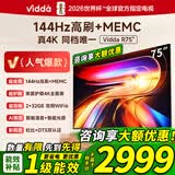 Vidda海信电视75英寸 R75 一级能效 144Hz高刷 2+32G 换新家电超高清超薄电视机液晶游戏电视75V1Q-R 75英寸