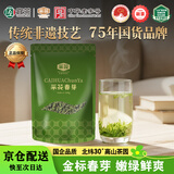 宜茶采花毛尖五峰绿茶明前新茶叶春芽特级口粮茶100g湖北宜昌五峰特产