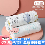 洁丽雅（Grace）洁丽雅婴儿纱布毛巾口水巾纯棉洗脸宝宝儿童洗澡新生儿拍嗝小方巾 3条装【绵羊+西瓜+汽车】30*50