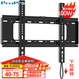 ProPre（40-75英寸）电视机挂架固定电视壁挂架支架多品牌通用智慧屏电视架承重70kg