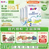 喜宝（HiPP）德国珍宝版 有机益生菌 婴幼儿配方奶粉2段（6-12个月）600g/盒*4