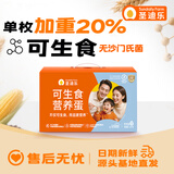 圣迪乐村可生食鲜鸡蛋30枚L大蛋礼盒装净重3.6斤 京东自营生鲜源头直发