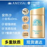 安热沙（Anessa）【王嘉尔同款】新一代小金瓶防晒乳60mL防晒霜礼物京东自营礼物
