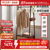 源氏木语落地挂衣架简约藤编置物架卧室多功能衣帽架北欧实木家具胡桃色
