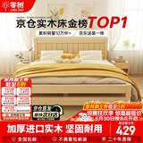 零树实木床主卧双人床卧室家具单人床出租房床【包安装】1.8m*2mGS-05