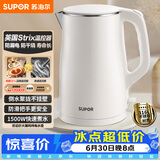 苏泊尔（SUPOR）电水壶烧水壶 316L不锈钢电热水壶1.5L小容量 双层防烫全钢无缝开水壶 SW-15T80L