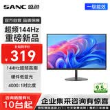 SANC盛色21.45英寸显示器 144Hz流畅办公 硬件低蓝光广色域 不闪屏可壁挂 电脑显示监控屏幕 OF22