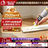 雨虹防水 免钉胶 万能胶水 强力胶粘合剂 踢脚线胶 墙纸胶水修补胶 300ML
