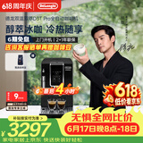 德龙（Delonghi）【价保618】咖啡机家用全自动咖啡机ECAM350.15手动打奶冷热双温萃取灵动系列D3T Pro 礼物
