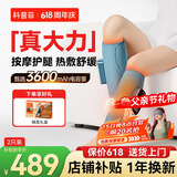 科普菲腿部按摩器仪暖腿神器小腿腿部经络疏通捏腿瘦腿护腿仪加热腿部送爸妈实用生日礼物L08价保