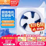 金羚（JINLING）厨房卫生间排气扇油烟换气扇浴室排风扇墙窗式6寸APB15-3-1