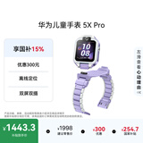 华为儿童手表 5X Pro华为手表智能手表离线定位电话极光紫华为儿童手表