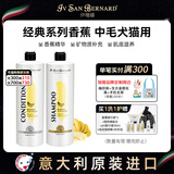 伊珊娜经典系列香蕉【中毛大容量洗护套装】香波1000ml+护毛素1000ml