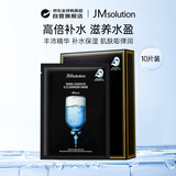 JMsolution肌司研水光补水面膜10片/盒 jm面膜补水韩国进口