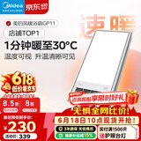 美的（Midea）风暖式浴霸暖风灯照明排气五合一体机集成吊顶无线卫生间浴室机 GP11琴键丨4合一速暖丨温度可视