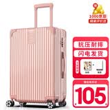 ULDUM行李箱男旅登机箱行箱子铝框拉杆箱学生小型登机密码箱皮箱开学季 星耀铂金拉链-玫瑰金 26英寸 【可托运】