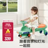 babycare扭扭车 溜溜车 宝宝摇摆车男女 儿童平衡车3岁以上 静音轮 【21声光音乐款】赛琳绿