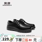 奥康（Aokang）男鞋男士加绒商务休闲鞋英伦舒适低帮圆头系带皮鞋黑色加绒款44码