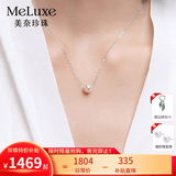 meluxe美奈 18K金akoya天然海水珍珠项链吊坠女路路通锁骨链 生日礼物 【Akoya天女级别】8.5-9mm 铂金链