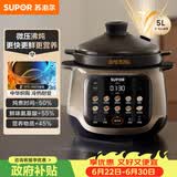 苏泊尔（SUPOR）电炖锅 电炖盅 煲汤锅炖汤锅 煮粥锅 婴儿熬粥专用 电煮锅 5L微压炽陶TG50YC878 随机发货