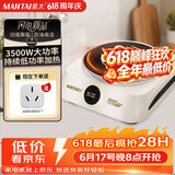 曼太（MANTAI）凹面电磁炉3500W大功率【米色热卖】凹面爆炒家用商用猛火电磁炉铜制大线圈低功率持续加热TC-350A