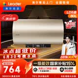 统帅海尔出品国家补贴电热水器80升 LD5金 镁棒长效耐用一级能效节能省电储水式大水量家用京东自营