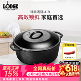LODGE 【美国进口】洛矶铸铁锅炖锅不易粘锅 无涂层电磁炉汤锅家用 L8DOL3铸铁锅炖锅 26cm 4.7L
