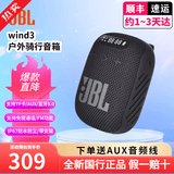 JBL WIND3迷你蓝牙音箱 户外骑行单车防水FM插TF卡麦克风通话便携音响 送礼物 黑色（带屏幕）送音频线