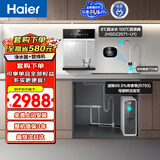 海尔（Haier）鲜活水管线机套装【R793D2U1净水器+麦浪双水路冷热款管线机HGDZ2571-U1】6年长效RO膜1200G通量