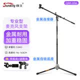 音王（Soundking）话筒支架落地升降话筒架落地式舞台麦克风支架演出会议电容麦防震架 S36专业金属加重款送手机夹
