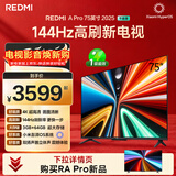 小米（MI）REDMI电视A Pro 75英寸94%广色域144Hz高刷 3GB+64GBL75RB-APE一级能效 智慧屏