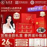 九芝堂阿胶糕礼盒460g(26%阿胶)补品气血送长辈妈妈固元膏东阿节日礼物