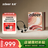 左点zdeer 骨传导助听器防丢老年人耳聋耳背GD202中秋节礼物