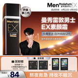 曼秀雷敦男士【吴磊推荐】第二代EX素颜霜bb霜粉底液30g小黑砖-深肤色